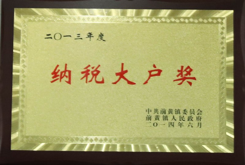 證書(shū)